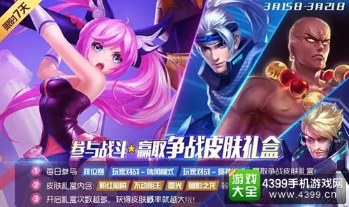 时空召唤