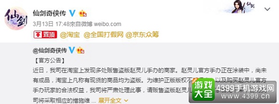 赵灵儿手办