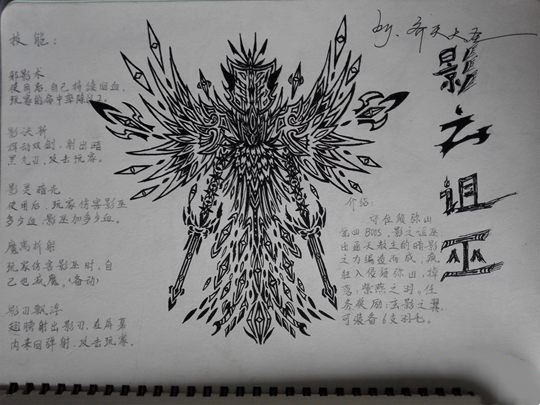 影之祖巫-4399齐天大圣