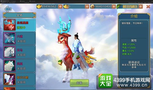 [图片 002]超萌坐骑引爆无限乐趣