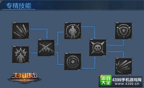 生死狙击手游