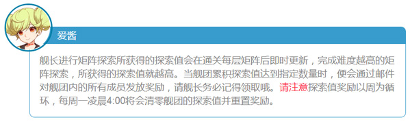 崩坏3爱酱情报局