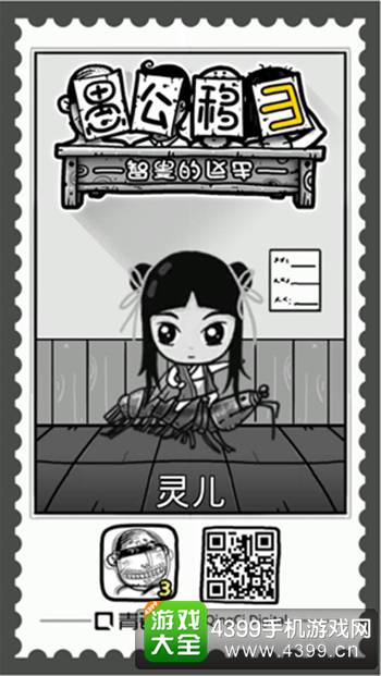 愚公移山3智叟的反击