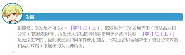 崩坏3爱酱情报局