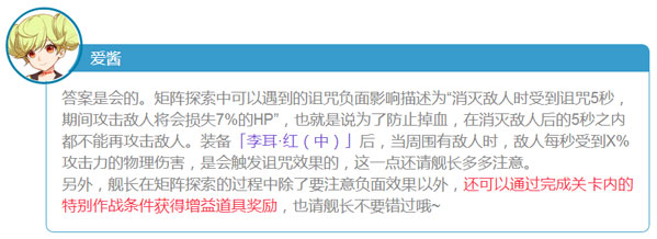 崩坏3爱酱情报局