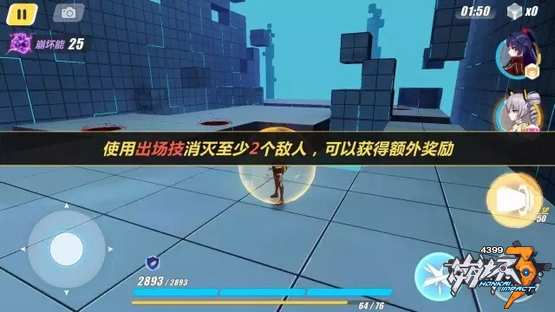 崩坏3爱酱