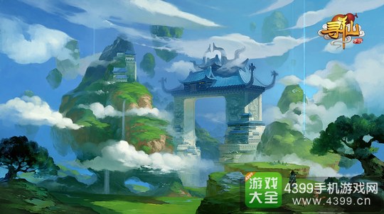 寻仙手游