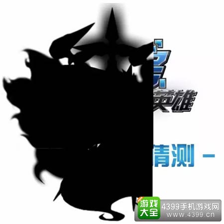 赛尔号超级英雄