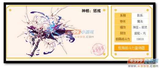 热血精灵派骨翼瞳灵·奈落