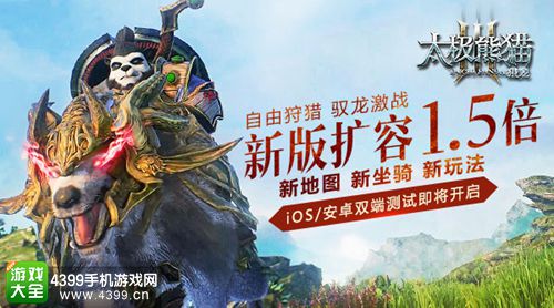 太极熊猫3：猎龙