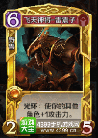 英雄战歌专属金卡怎么得——雷震子