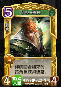 英雄战歌专属金卡怎么得——盖聂