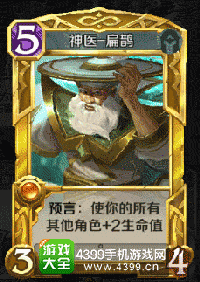 英雄战歌专属金卡怎么得——扁鹊