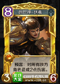 英雄战歌专属金卡怎么得——伏羲