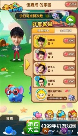 爱宠萌消消