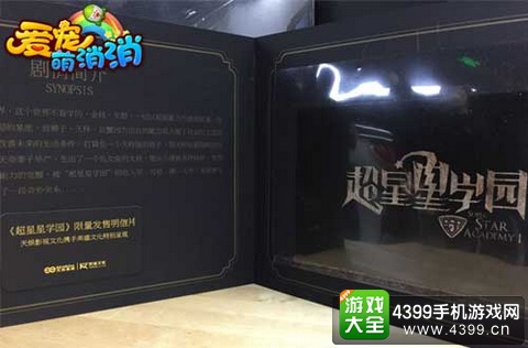 爱宠萌消消