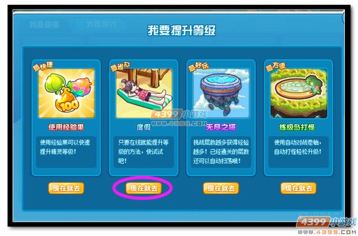 热血精灵派泡温泉