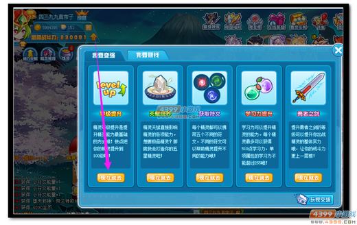 热血精灵派泡温泉的地方在哪里