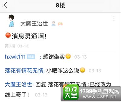火影忍者手游3月新A忍迟迟未见消息