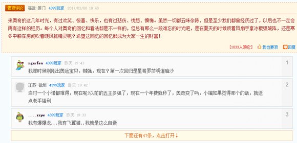 奥奇传说小奥奇的神回复（第二期）