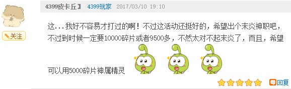 奥奇传说小奥奇的神回复（第二期）