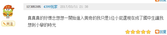 奥奇传说小奥奇的神回复（第二期）
