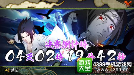 火影忍者手游3月新A忍迟迟未见消息