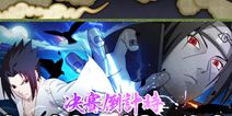 火影忍者手游新A忍继续延期 或在3月底推出