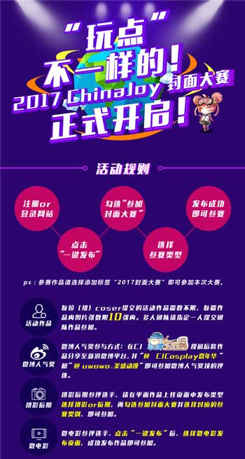 赛事介绍
