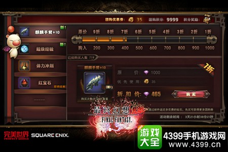 《最终幻想觉醒》新资料片“命运的回响”即将上线