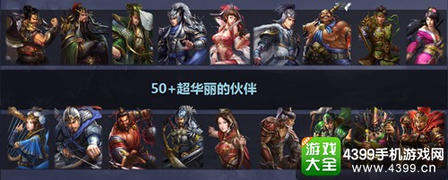 攻城三国