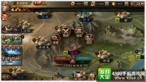 攻城三国