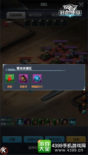 我的使命以战养战