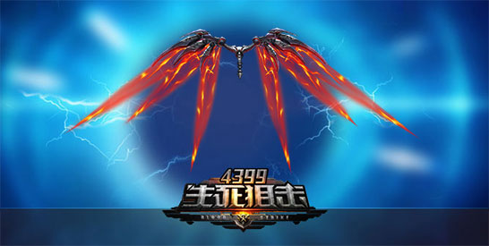 生死狙击地狱之翼