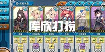 战舰少女r库欣打捞攻略 7-2L点捞库欣