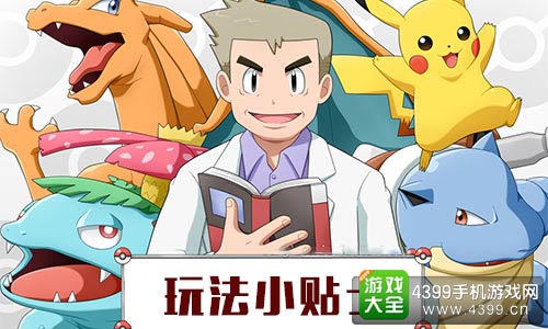 宠物小精灵