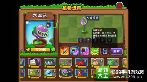 植物大战僵尸2