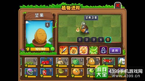 植物大战僵尸2