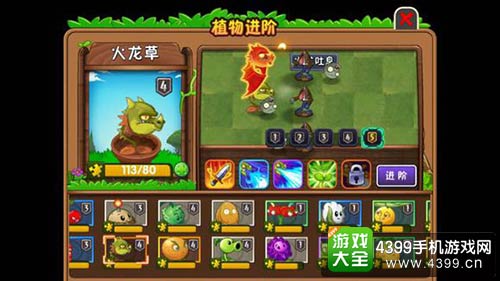 植物大战僵尸