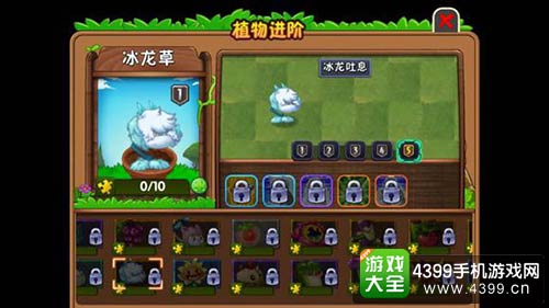 植物大战僵尸2