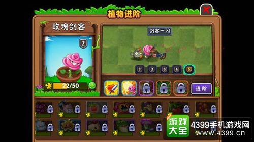 植物大战僵尸2