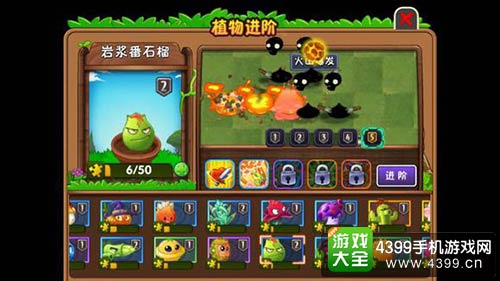 植物大战僵尸2