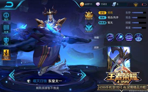 东皇太一