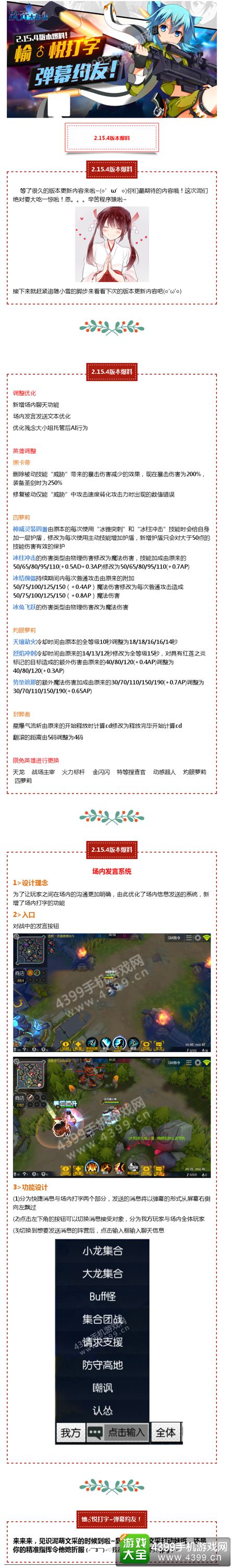 次元大作战2.15.4版本爆料