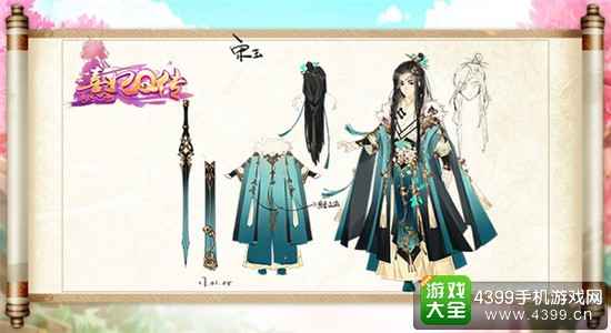 熹妃Q传精美人设