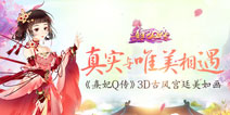 《熹妃Q传》宫廷设计稿曝光 唯美与真实并存