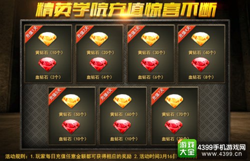 火线精英手机版