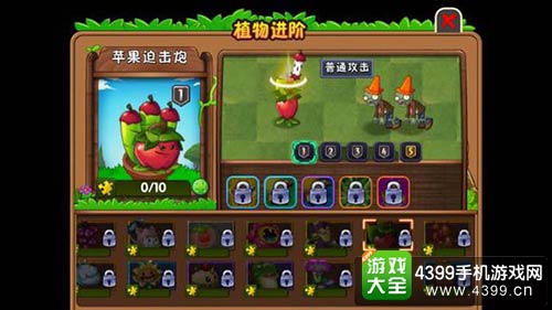 植物大战僵尸2