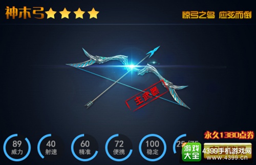 火线精英手机版