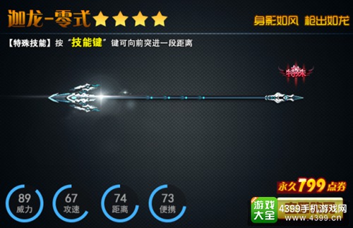 火线精英手机版